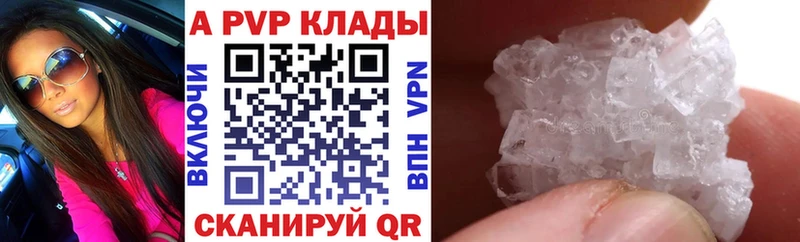 Купить закладки  Весьегонск  APVP кристаллы 