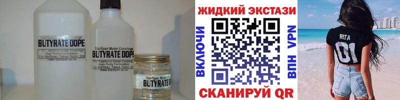 Бутират BDO  Купить где  Весьегонск 