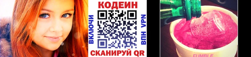 Купить где  Весьегонск  Codein напиток Lean (лин) 