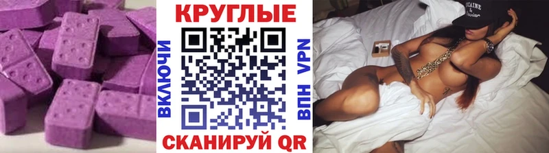 Ecstasy 250 мг  Купить  Весьегонск 