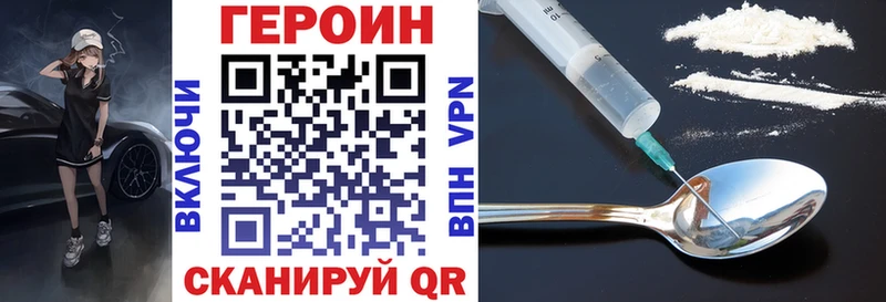 ГЕРОИН хмурый  Купить где  Весьегонск 