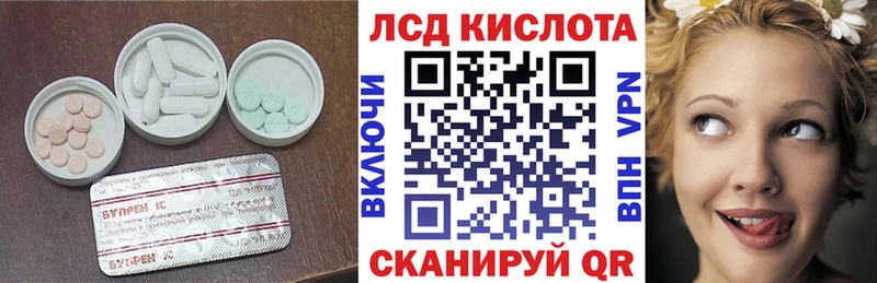 Лсд 25 экстази кислота  Купить закладки  Весьегонск 