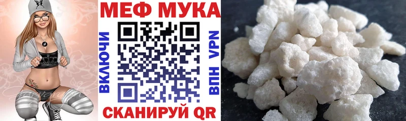 Купить где  Весьегонск  МЕФ мяу мяу 